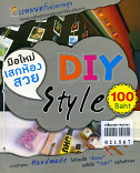 มือใหม่เสกสวย DIY STYLE 100 BATH