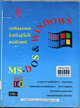 Dos and Windows