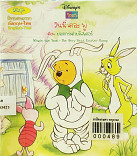 วินนี่ เดอะ พู ตอนยอดกระต่ายอีสเตอร์ = Winnie the pooh  the very Best Easter Bunny 