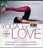 Yoga for love