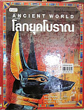 โลกยุคกลาง=Medieval world