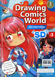 Drawing Comics World Vol.3 หัดวาดการ์ตูน SD