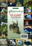 คู่มือกระต่าย= The rabbit handbook