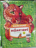 คณิตศาสตร์ ชั้นประถมศึกษาปีที่ 5 เล่ม 2