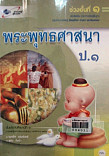 สารและสมบัติของสาร ม.4