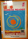 Chinese Reader 2