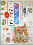 หัดวาดสีน้ำ Playbook เล่ม 3 ผู้คนอาคารและวิวทัวทัศน์