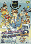 prince Academy โรงเรียนป่วนก๊วนเจ้าชายไฮโซเล่ม 9 เคล็ดลับออมเงินกับเจ้าชายจอมเนี๊ยบ