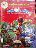 โลกศิลปะของมาร์ทีน: Martine meets an artist