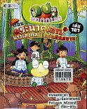 ระนาดเอกบรรเลิงศิลป์ เล่ม 101 