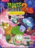 PLANTS VS ZOMBIES 2 ระบบร่างกายมนุษย์ ตอนผู้พิทักษ์ชีวิต