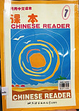 Chinese Reader 7