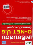 เตรียมสอบ O-net ป.6 อัพเดตฉบับสมบูรณ์