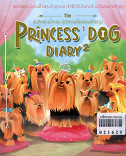 The Princess Dog Diary 2 บันทึกคุณน้ำหอม สุนัขทรงเลี้ยงของเจ้าหญิง