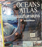 แผนที่มหาสมุทร : Oceans atlas