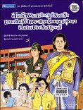 สมเด็จพระกนิษฐาธิราชเจ้า กรมสมเด็จพระเทพรัตนราชสุดาฯสยามบรมราชกุมารี