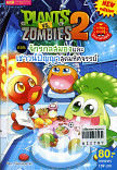 PLANTS VS ZOMBIES 2  ตอนจักรกลสมองและเชาวน์ปัญญาสุดมหัศจรรย์