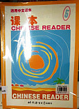 Chinese Reader 5