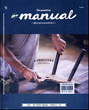 The manual Vol.07 Furniture ลงมือเครื่องเรือน