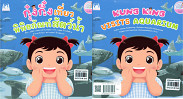 กุ๋งกิ๋งเที่ยวพิพิธภัณฑ์สัตว์น้ำ - KUNG KING VISITS AQUARIUM