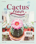 Cactus lover แด่เธอ ผู้ตกหลุมรักแคคตัส