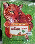 คณิตศาสตร์ ชั้นประถมศึกษาปีที่ 5 เล่ม 1