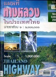 แผนที่ทางหลวงในประเทศไทย