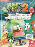 Plants Vs Zombies 2 ตอน ท้าทดลองวิทยาศาสตร์และไขปัญหาโรคภัยใกล้ตัว