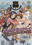 Prince Academy โรงเรียนป่วนก๊วนเจ้าชายไฮโซ เล่ม 12 งานเต้นรำกับเจ้าชายสายแดนซ์