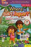 Where is Baby Jaguar ดอร่า หนูน้อยนักผจญภัย ตอนภารกิจตามหาลูกเสือจากัวร์