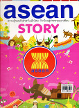 asean story