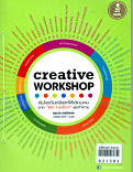 CREATIVE WORKSHOP