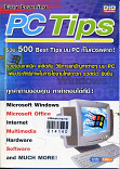 PC Tips