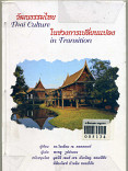 ศิลปกรรมแห่งอาณาจักรศรีอยุธยา