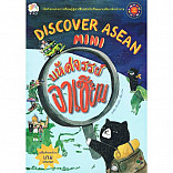 DISCOVER ASEAN