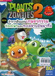 Plants vs Zombies 2 ตอน สำรวจดินแดนเกษตรกรรมท่องไพรและทะเลอันน่าทึ่ง