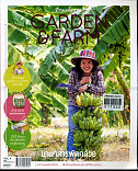 Garden & Fram vol.4 นานาสารพัดกล้วย