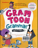 Gramtoon Grammar ฉบับการ์ตูน เล่ม 1