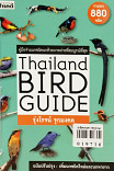 Thailand Bird Guide