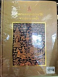 ชาดกและพุทธประวัติจากตู้ลายรดน้ำ