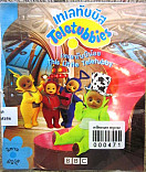 เทเลทับบีสที่น้อย = This Little Teletubbies