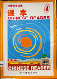 Chinese Reader 4