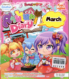 Sweet pop สายไหม Diary  March