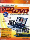 สร้าง ตัดต่อ ก็อปปี้ VCD&DVD