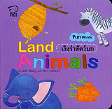 เริ่งร่าสัตว์บก Land & Animals