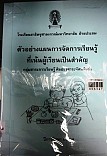 ตัวอย่างแผนการจัดการเรียนรู้ที่เน้นผู้เรียนเป็นสำคัญ กลุ่มสาระการเรียนรู้ศิลปะ (สาระทัศนศิลป์)