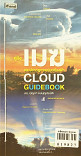 Cloud Guidebook คู่มือเมฆ และปรากฏการณ์บนท้องฟ้า