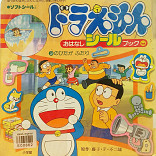 Doramon