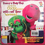 บาร์นีและเบบี้บ๊อพไปหาหมอ = Barney & Baby Bo Go to the Doctor