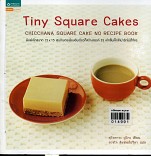 Tiny square cakes